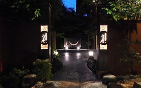 箱根料理宿弓庵